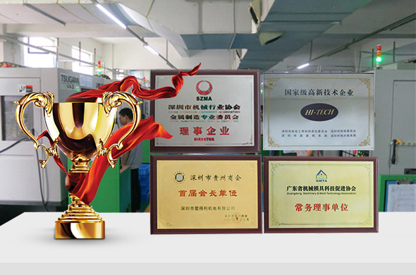 愛得利-現代加工工藝 愛得利-現代加工工藝